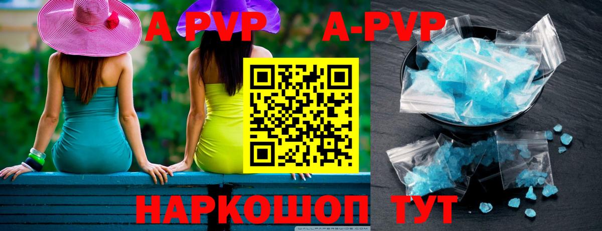 Альфа ПВП VHQ Жуковский