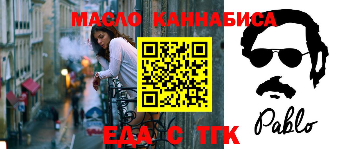 Печенье с ТГК марихуана  Вход с VPN  Жуковский 