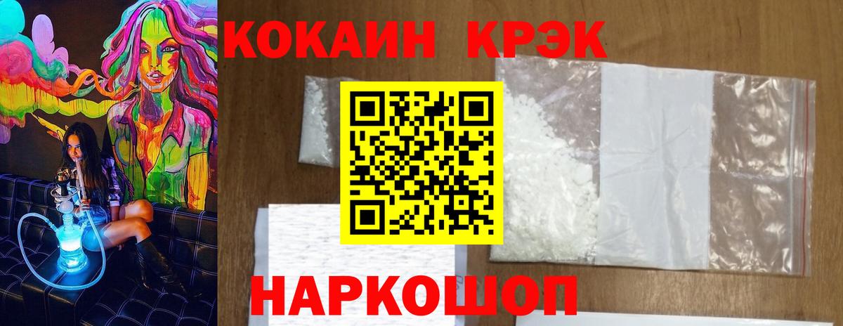 Cocaine Эквадор Жуковский