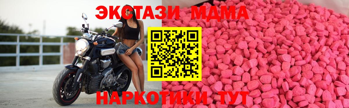 кракен tor  Экстази VHQ  ЭКСТАЗИ  Ecstasy Дубай  Вход с VPN  Жуковский 