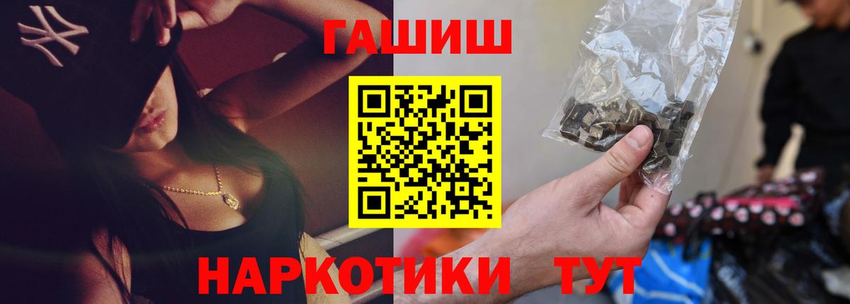 ГАШИШ Cannabis Жуковский