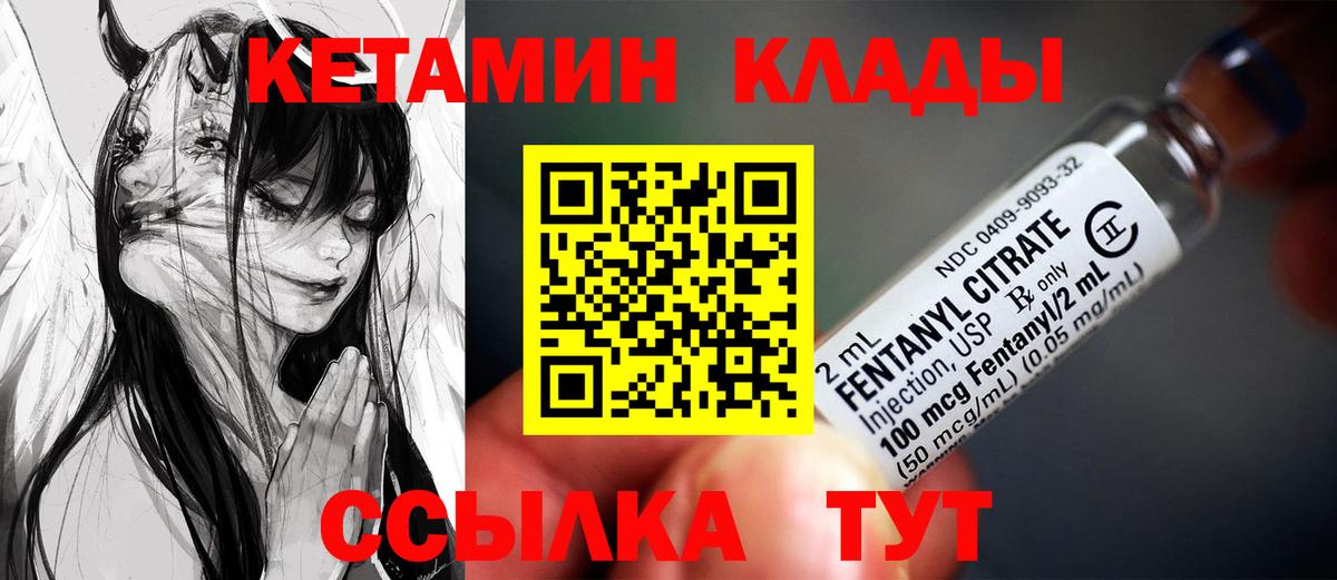 Кетамин VHQ Жуковский