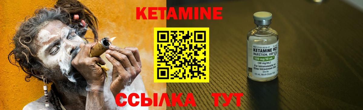 КЕТАМИН ketamine  КЕТАМИН ketamine  Жуковский  это наркотические препараты  Вход с VPN 
