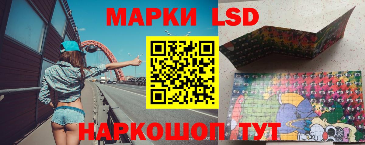 Жуковский  Лсд 25 экстази кислота  ЛСД экстази  ЛСД экстази кислота  Вход с VPN 