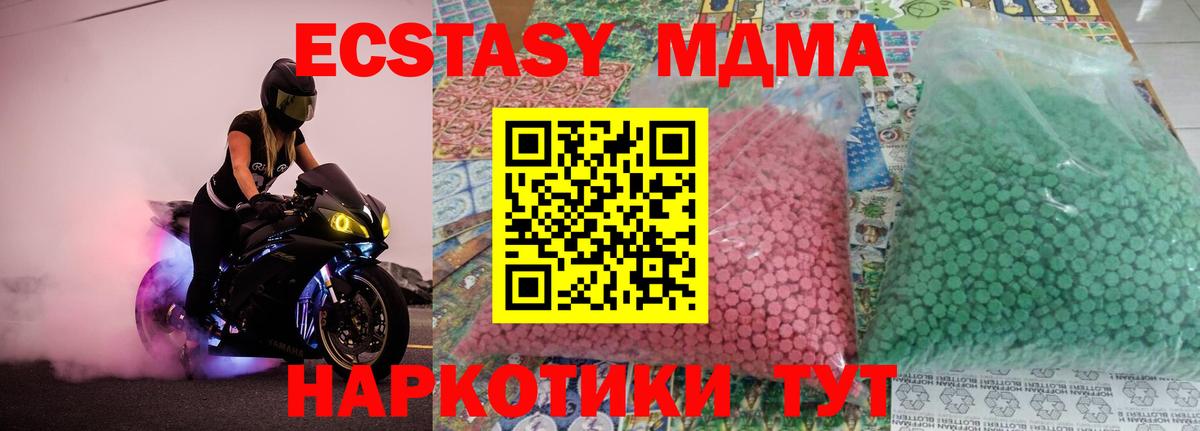 MDMA Molly  Вход с VPN  MDMA  Жуковский 