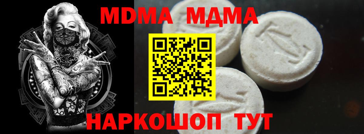 MDMA crystal Жуковский