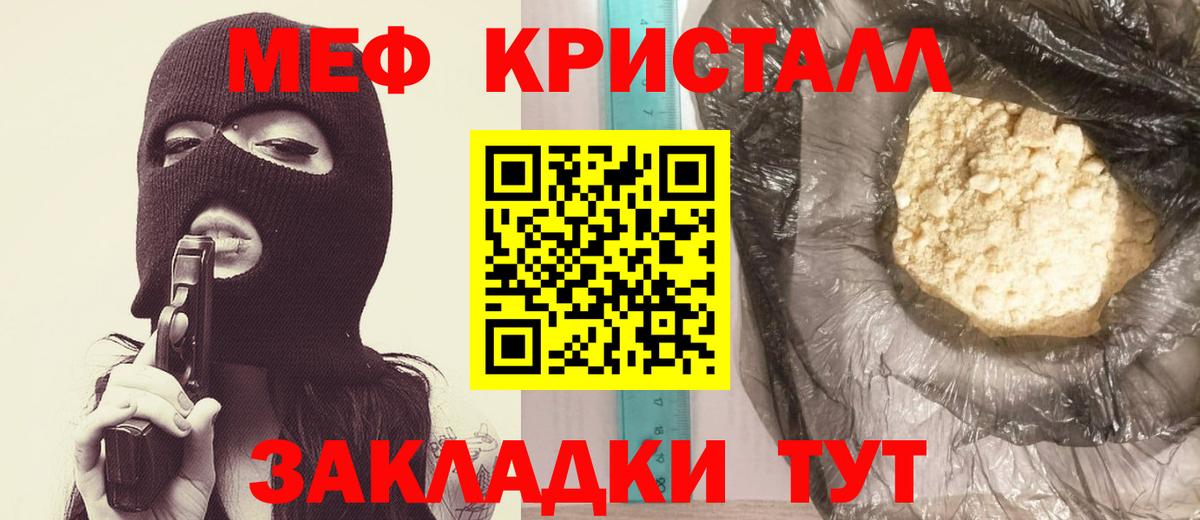Жуковский  Мефедрон  Меф мука  Вход с VPN  Мефедрон mephedrone 