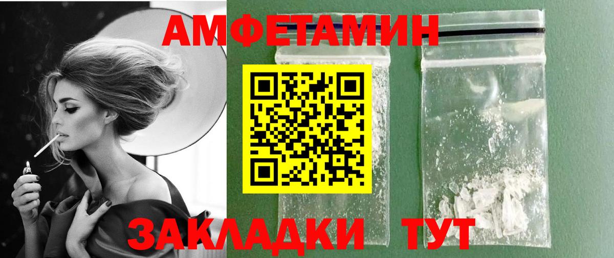 МЕТАМФЕТАМИН мет  Вход с VPN  Жуковский 