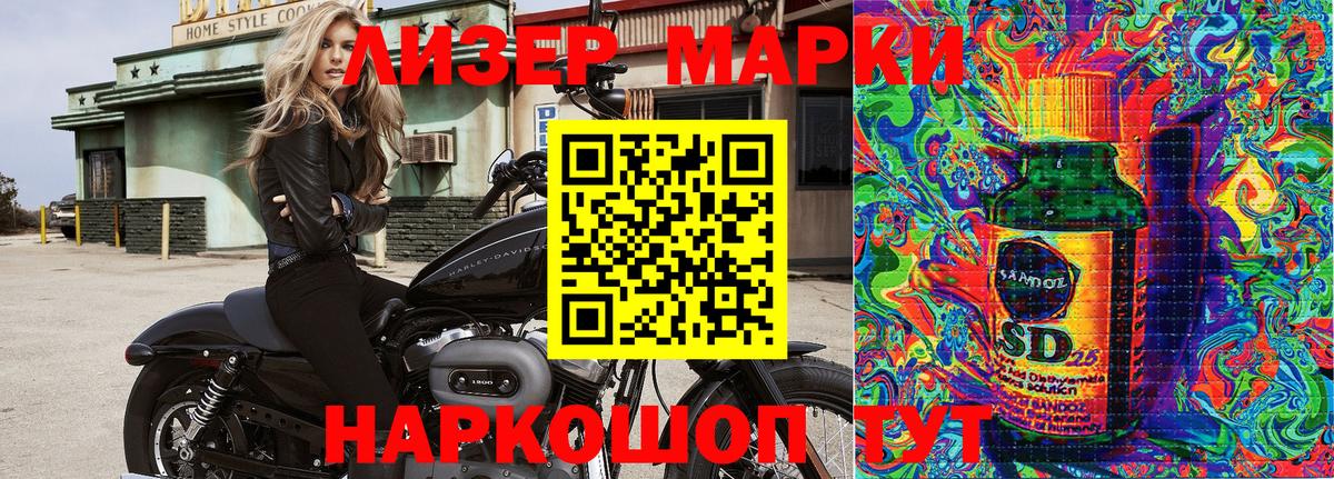 Марки N-bome 1,8мг Жуковский